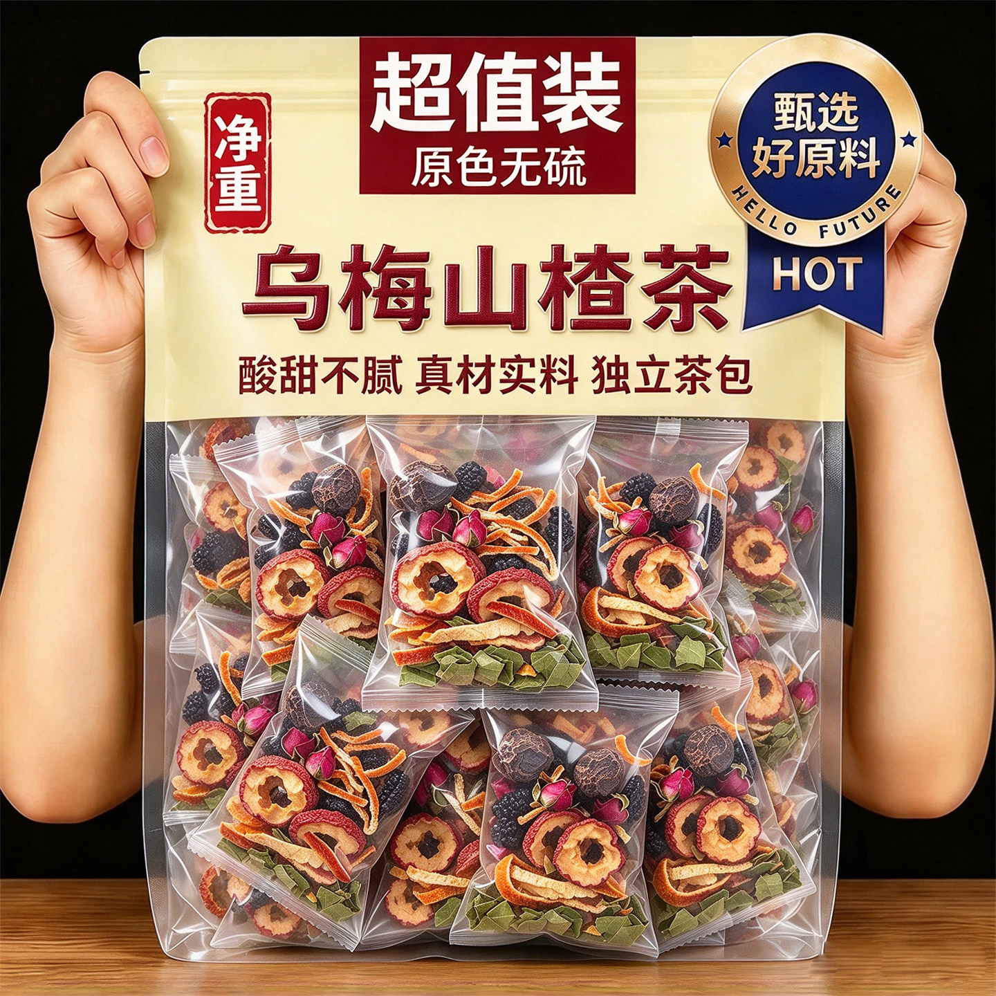 乌梅桑葚山楂苹果茶玫瑰花陈皮荷叶果茶酸梅汤茶包组合型花茶袋装