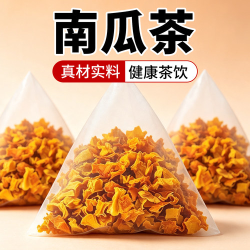 月售15W+人付款韩女同款南瓜茶