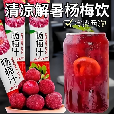 杨梅汁冲饮饮料酸甜解腻