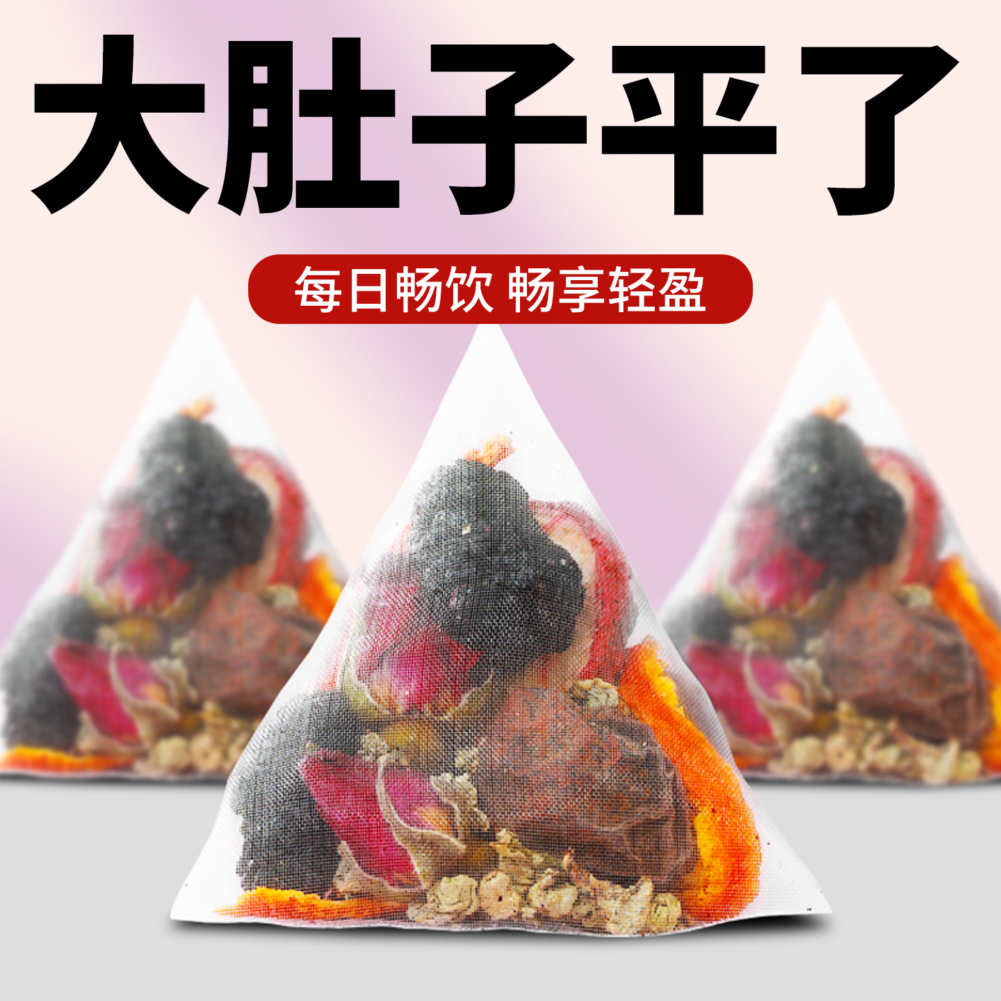 日销2000+正品乌梅山楂消消茶