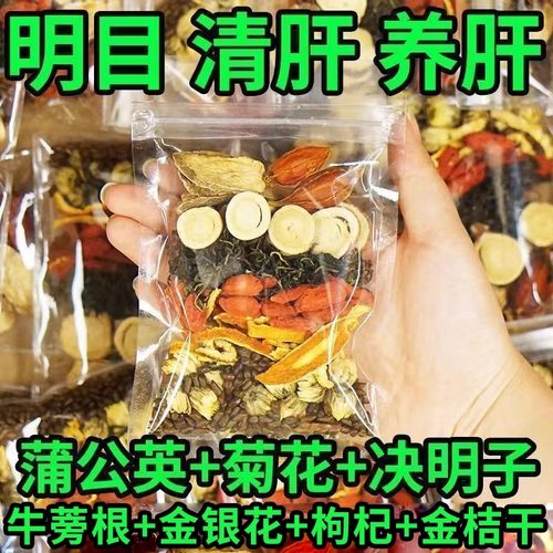 清热去火凉茶菊花决明子茶