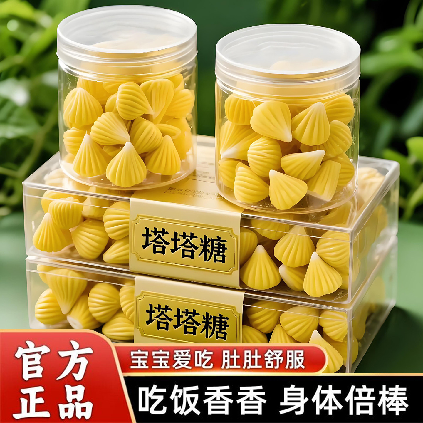 老牌子宝塔糖开胃营养儿童驱药虫塔塔糖成人蛔虫药官方旗舰店正品