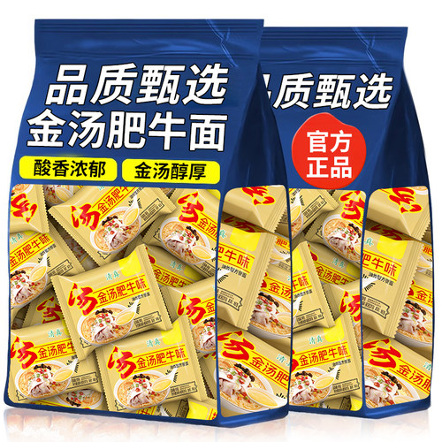 经典金汤肥牛味汤面袋装宿舍夜宵冲泡方便面懒人速食泡面袋装100g