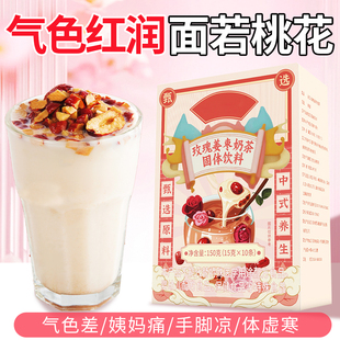 红糖玫瑰姜枣罐罐烤奶奶茶大姨妈痛经女生补养气血养生冲饮速溶粉
