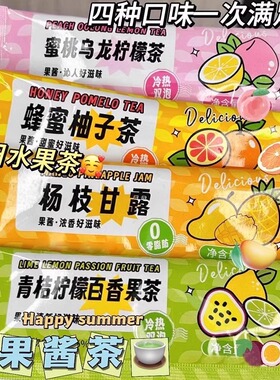 蜂蜜柚子茶百香果多种口味果酱冲饮品水果茶奶茶蜜桃乌龙茶青桔袋