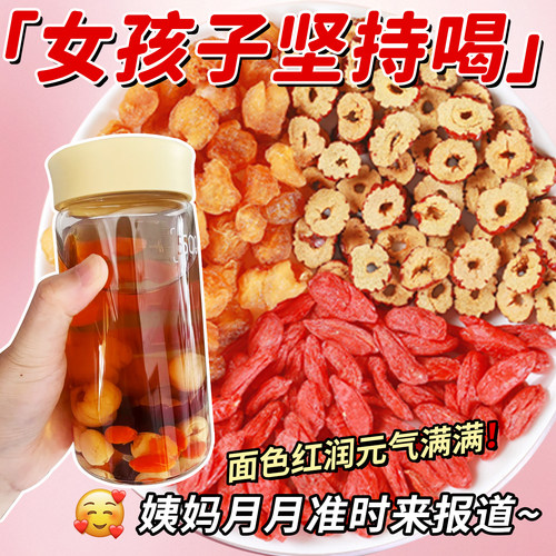 日销500+正宗红枣桂圆枸杞茶包