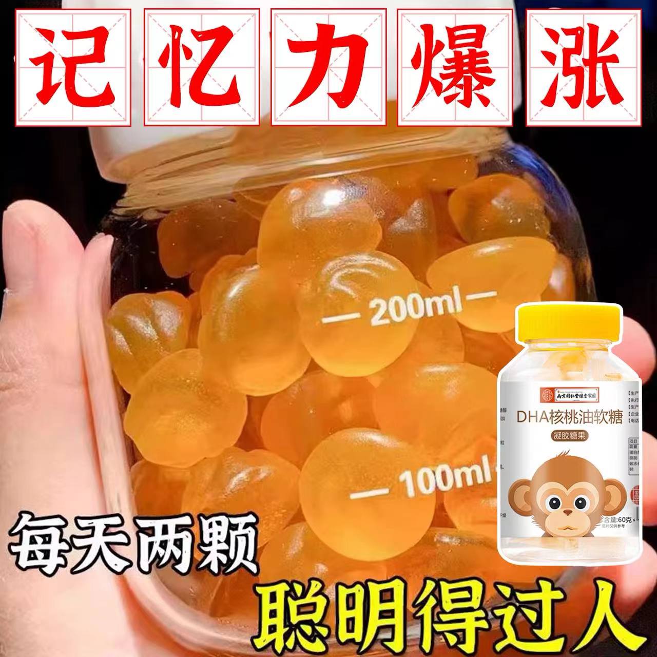 DHA软糖核桃油藻油儿童学生孕妇记忆力正品官方旗舰店非婴儿专用