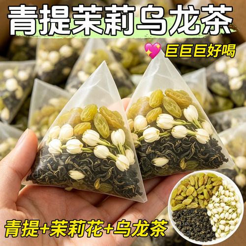 【水果茶】青提茉莉花乌龙茶