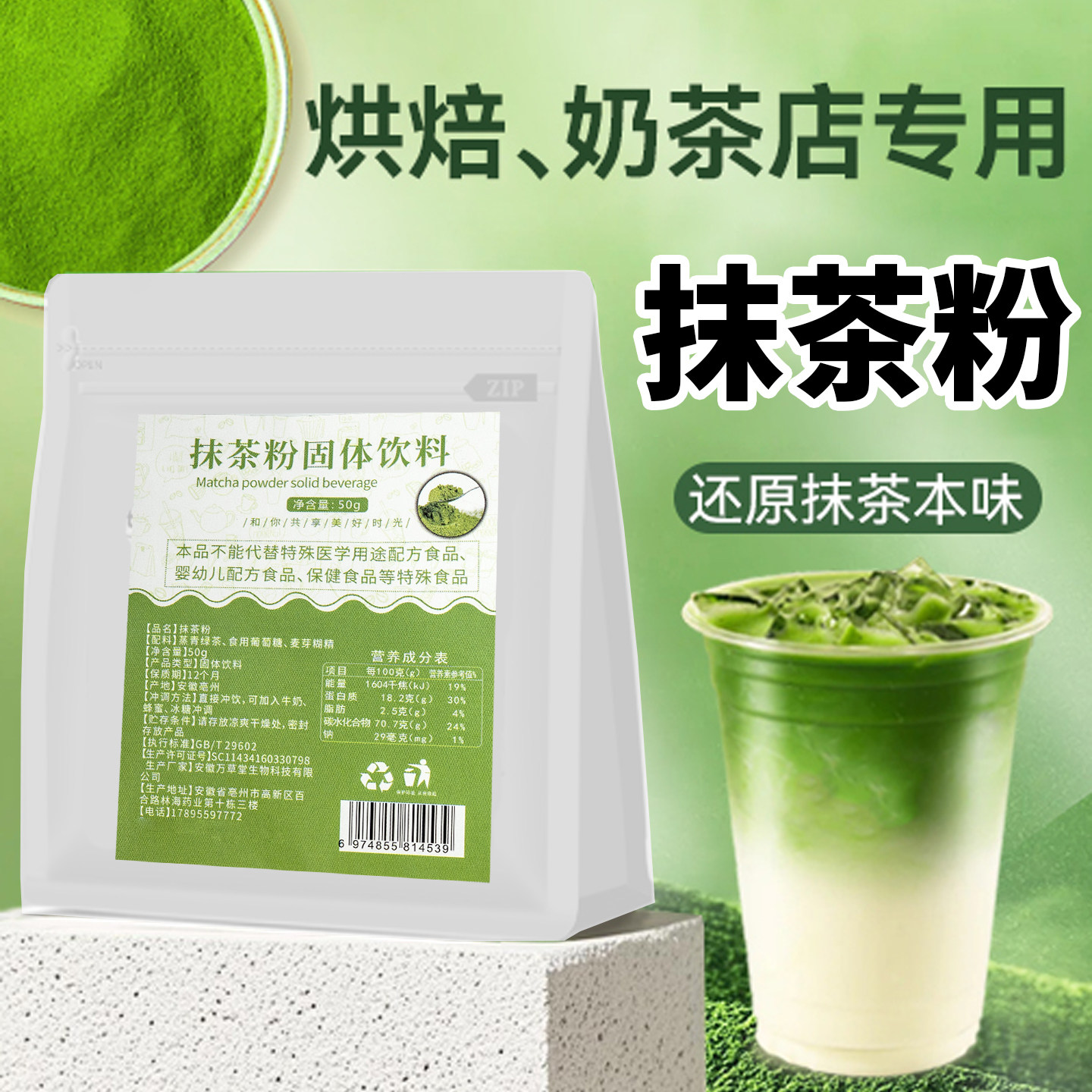 抹茶粉粉国产一级纯抹茶冲饮无添加蔗糖烘焙拿铁点茶家用商用原料