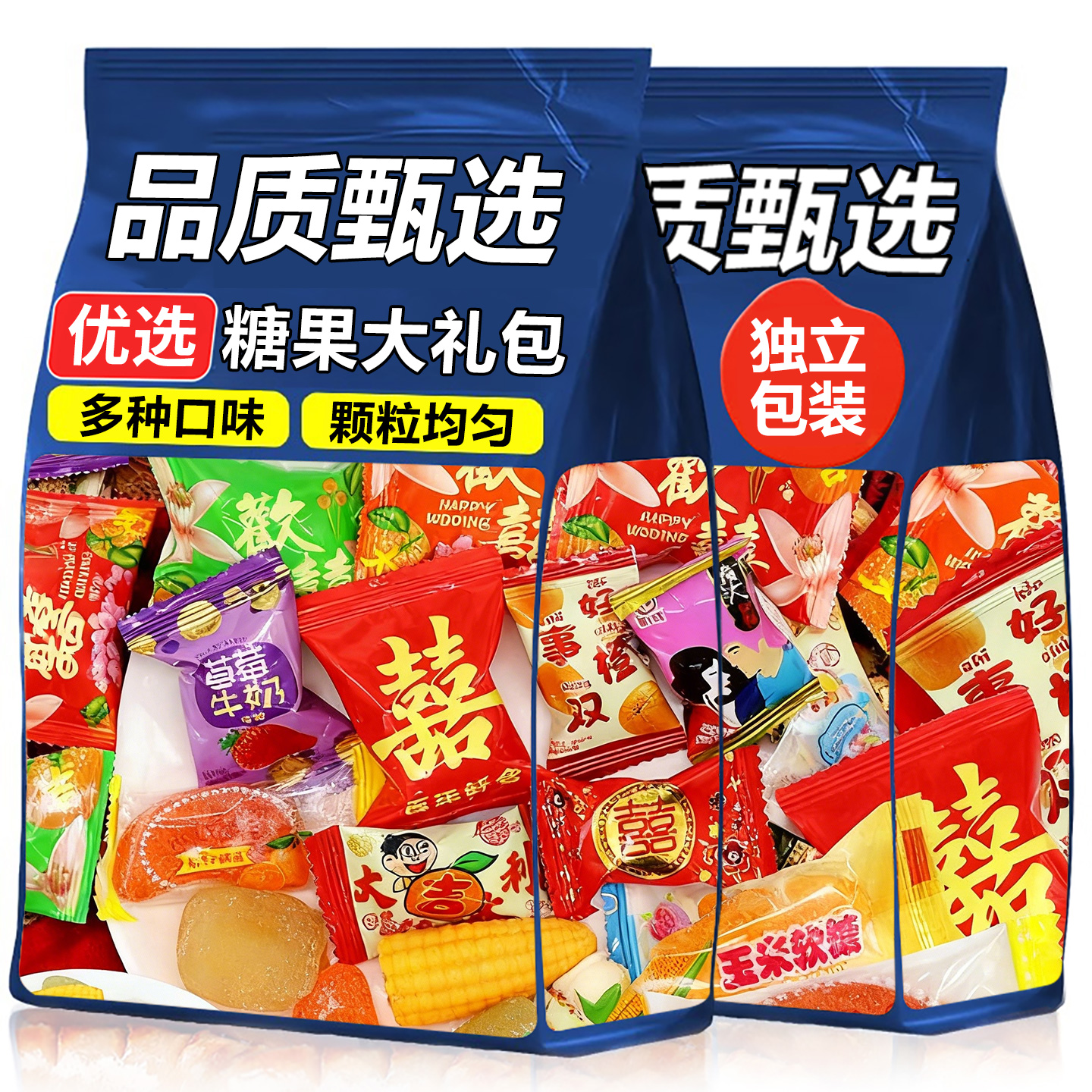 糖果大礼包酥心糖棉花软硬水果糖乔迁订婚开业结婚喜糖批发专用