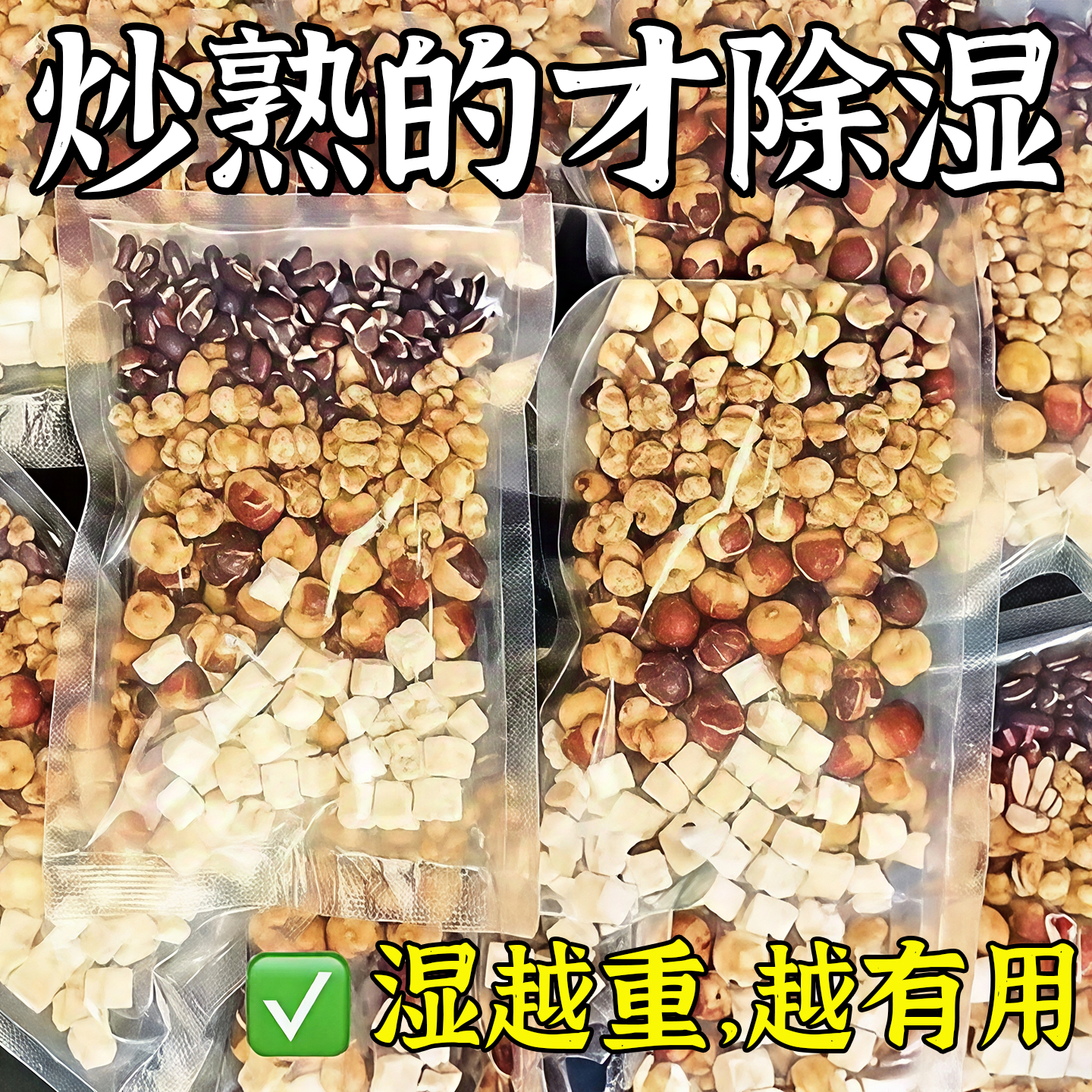 10万+人炒熟的红豆薏米祛湿茶