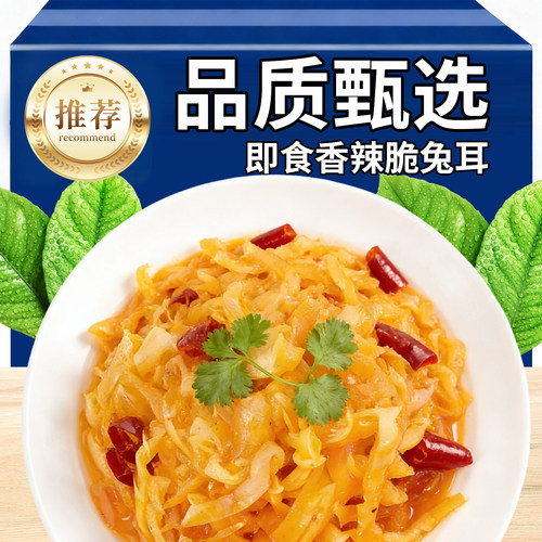 月销售10万+人付款香辣兔耳