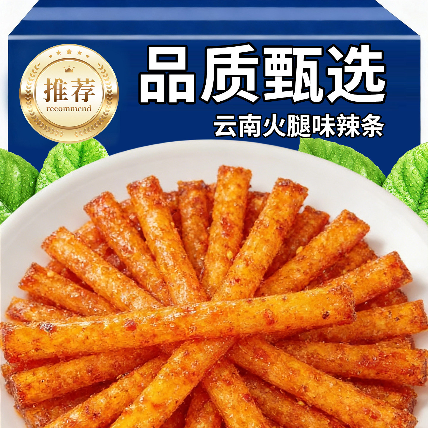 经典老式豆制品麻辣辣条非油炸网红爆款下饭菜素肉面筋小零食开胃
