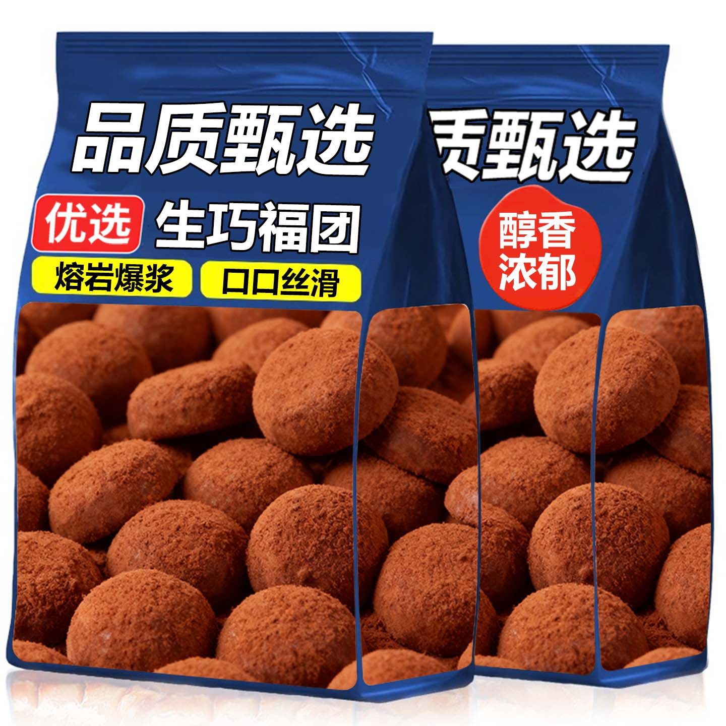 生巧福团巧克力爆浆夹心日式大福糯米糍粑雪媚娘糯叽叽脏脏团糕点