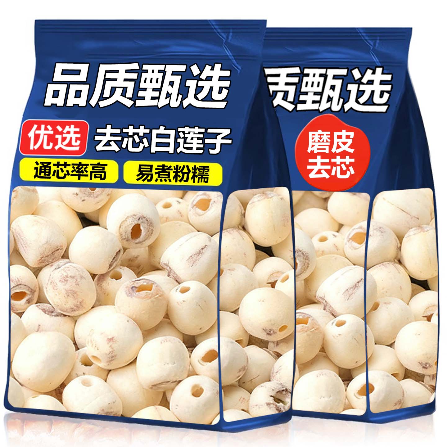 新鲜莲子磨皮干货大粒去芯磨皮特莲去心搭配白莲银耳红枣枸杞粥