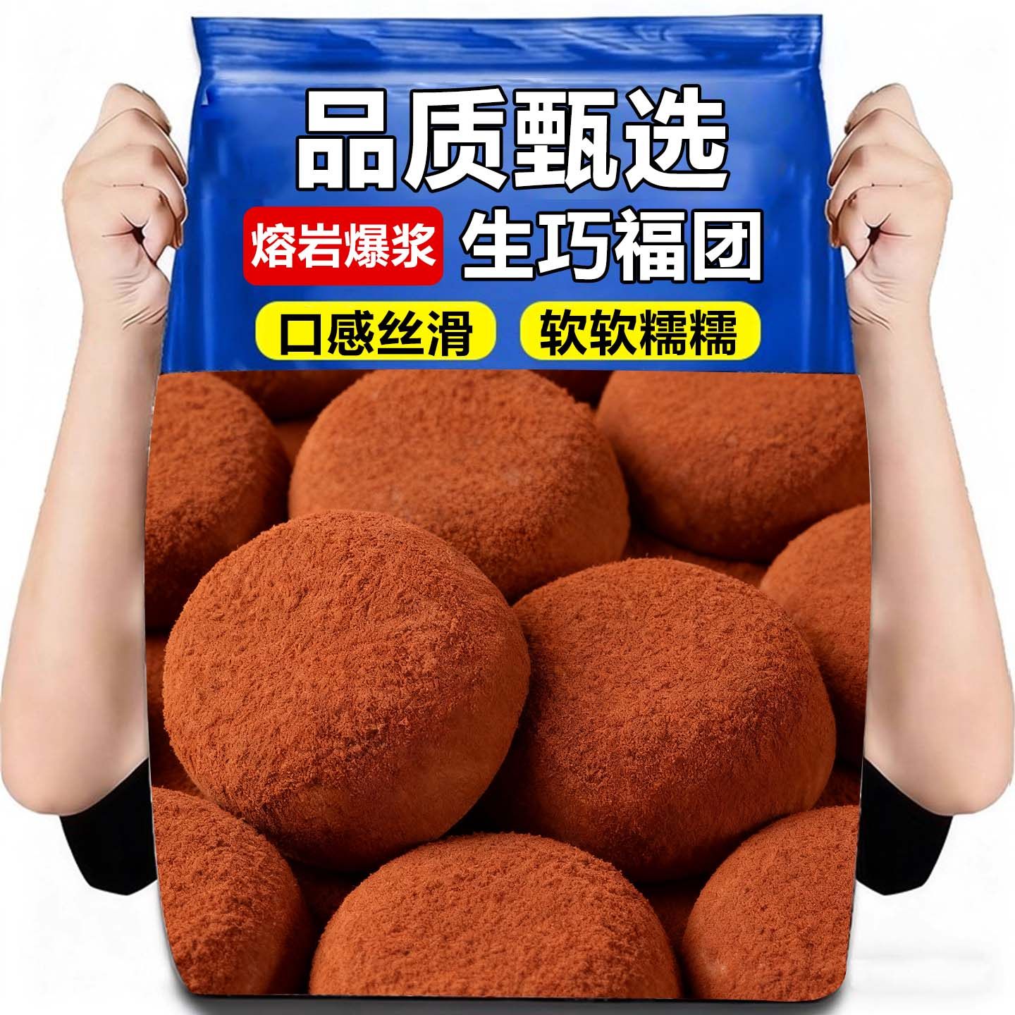 生巧福团大福爆浆巧克力雪媚娘脏脏团子糯米糍麻薯甜品休闲小零食