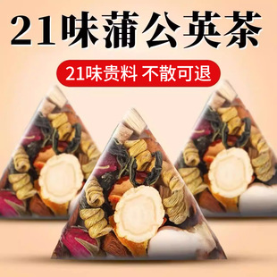 21味蒲公英茶甘草茯苓山楂药材生闷气乳腺节消女生喝的养生茶茶包