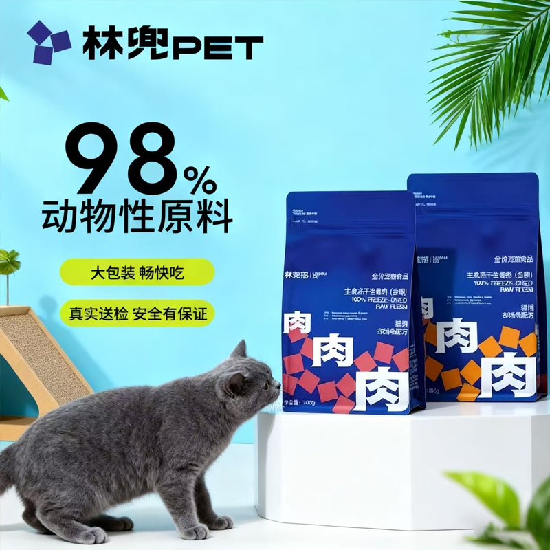 林兜猫兔肉主食冻干1kg 59元 - 86线报