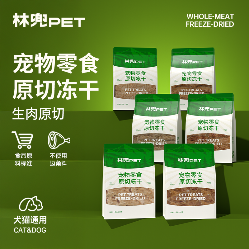 林兜PET原切鸭脖30g 5.9元 - 线报酷