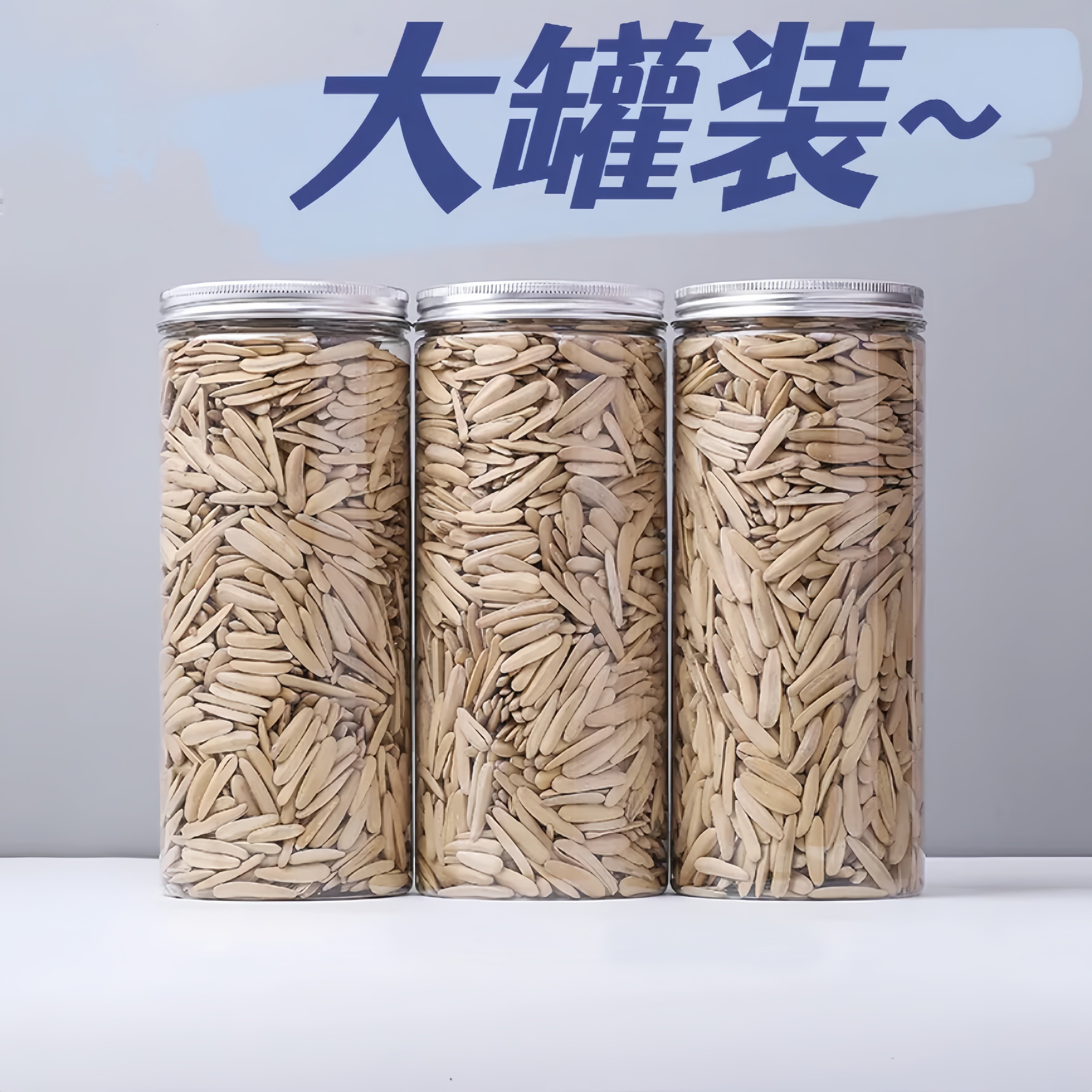 牙签瓜子五香白月牙瓜子葵花籽炒货瓜籽休闲零食坚果罐装年货追剧