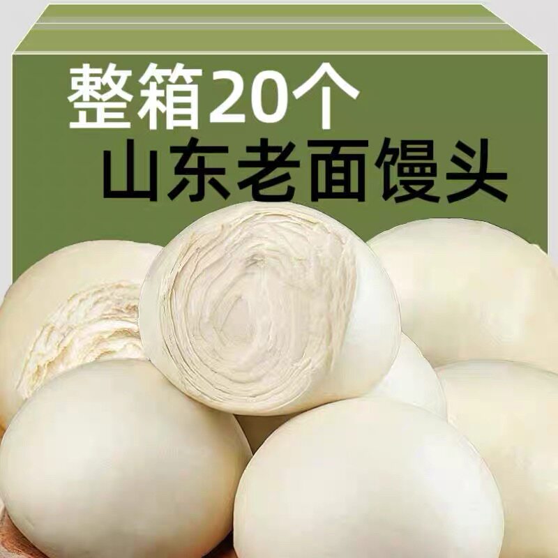 山东老面千层馒头纯手工手撕馍馍包子面食速冻方便早点不加糖面点