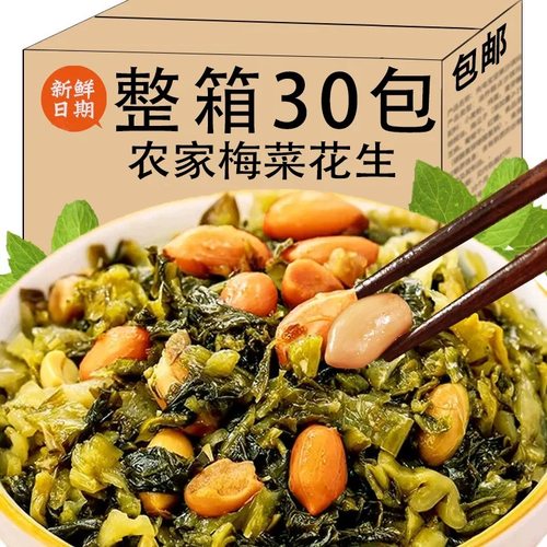 福建特产梅菜花生素食下饭小菜学生早晚餐芥菜酱菜咸菜风味佐餐