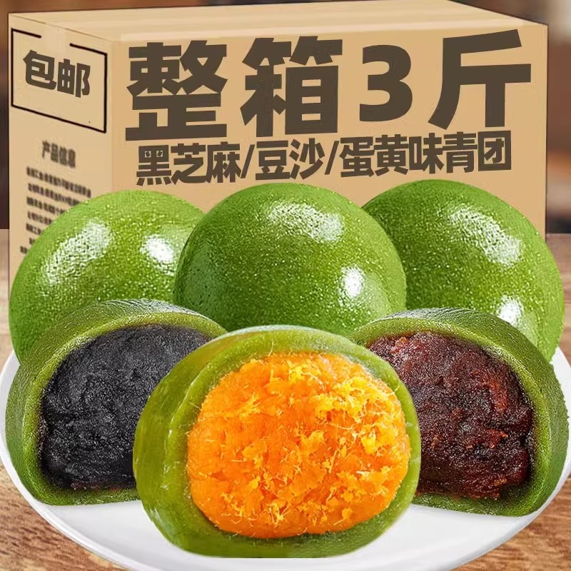 青团蛋黄糍粑糯米手工糯叽叽糕点心特产休闲零食雪媚娘青汁下午茶