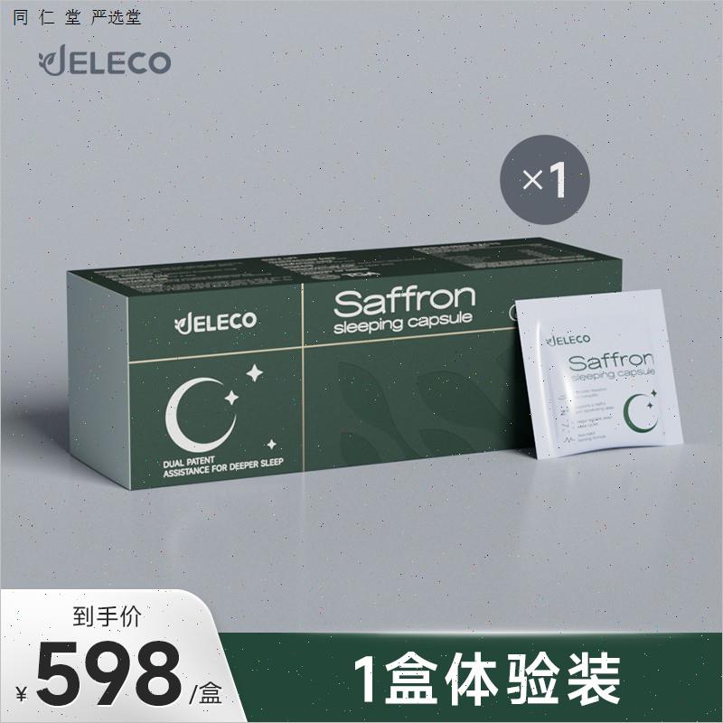 藏红花睡眠胶囊GABA氨基丁酸非褪黑素【临期五折咨询客服有惊喜N