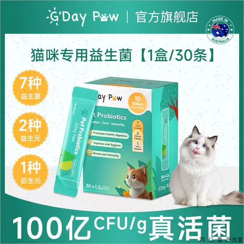 Австралия импортировала пробиотики из цельного козьего молока для лечения кошек, рвоты, диареи, запоров, постбиотического питания.