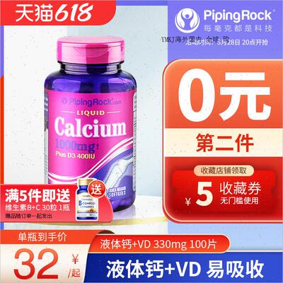 美国朴诺液体钙d3钙片女性补钙青少年大学生女士成年男钙片碳酸R