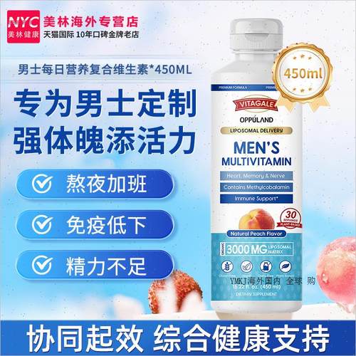 Vitagale男士覆合维生素B族e叶酸烟酰胺营养滴剂健康免疫提高代A