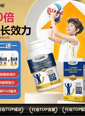 美国进口Qlane成长赖氨酸氨基丁酸儿童钙片维生素d青少年钙铁锌R
