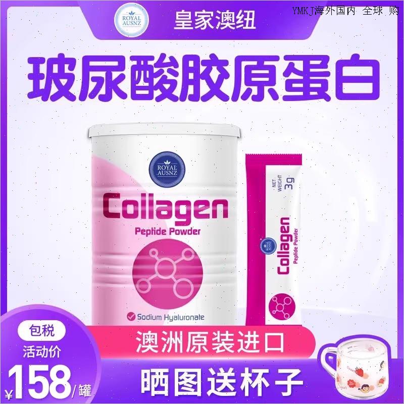 燕窝胶原蛋白奶粉液态饮进口collagen补胶原玻尿酸成人女士牛奶L