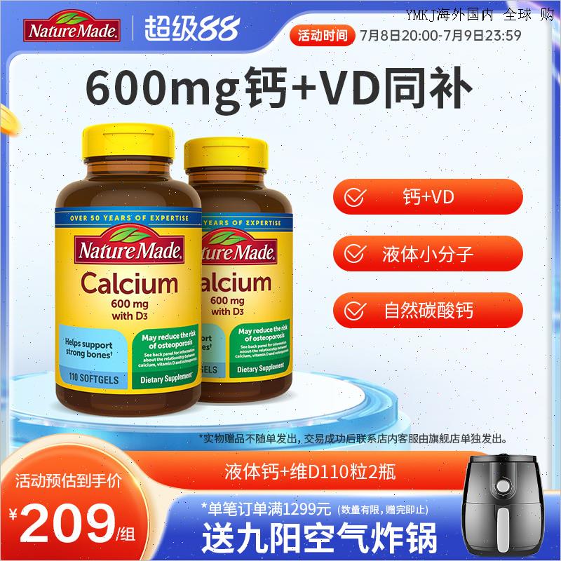NatureMade美国原装进口液体钙片维生素d3胶囊110粒2瓶中老年补A