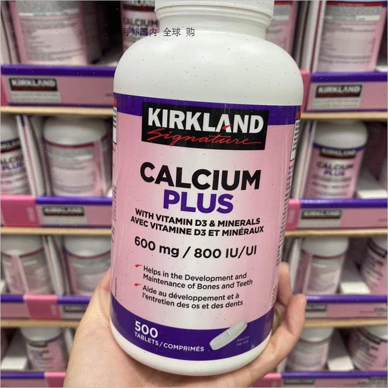 现货加拿大kirkland 可兰钙片补钙防骨质疏松600mg500片R