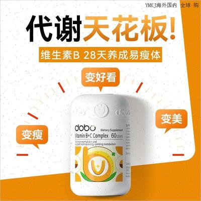 女性复合维生素b族提高新陈代谢慢燃保健品脂减加快促进vb代谢L