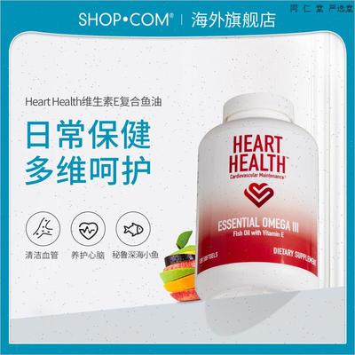 HeartHealth进口omega3欧米伽3高含量epadha深海鱼油胶囊120粒/S