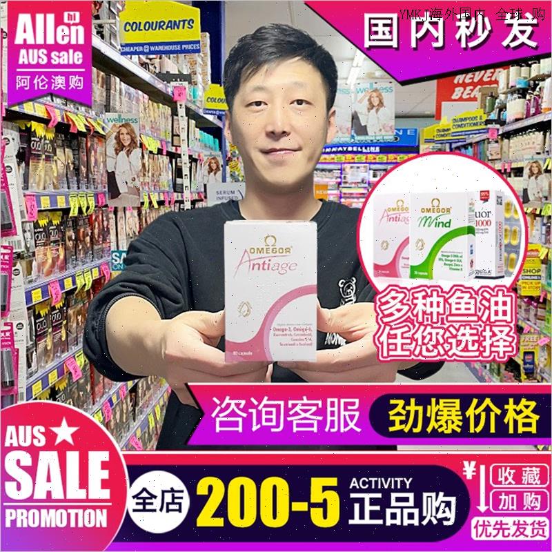 金凯撒美容鱼油95%纯度软胶囊omega3高纯度备考巴康明学习意大A