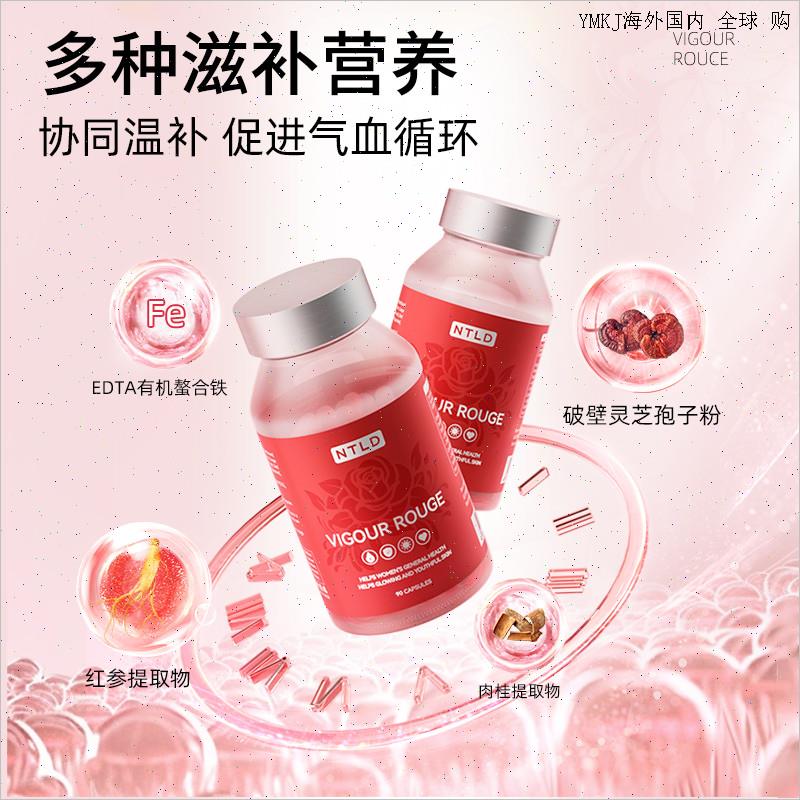 NTLD DIM爱巢丸悦色时光肌胶囊破壁灵芝孢子粉葡萄籽红参御老片A