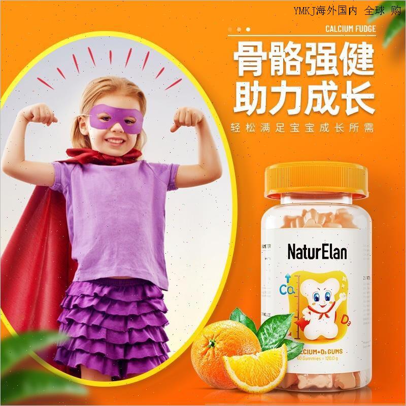 德国进口呐兔青少年儿童补钙维生素VD3咀嚼软糖磷酸钙片60粒糖A