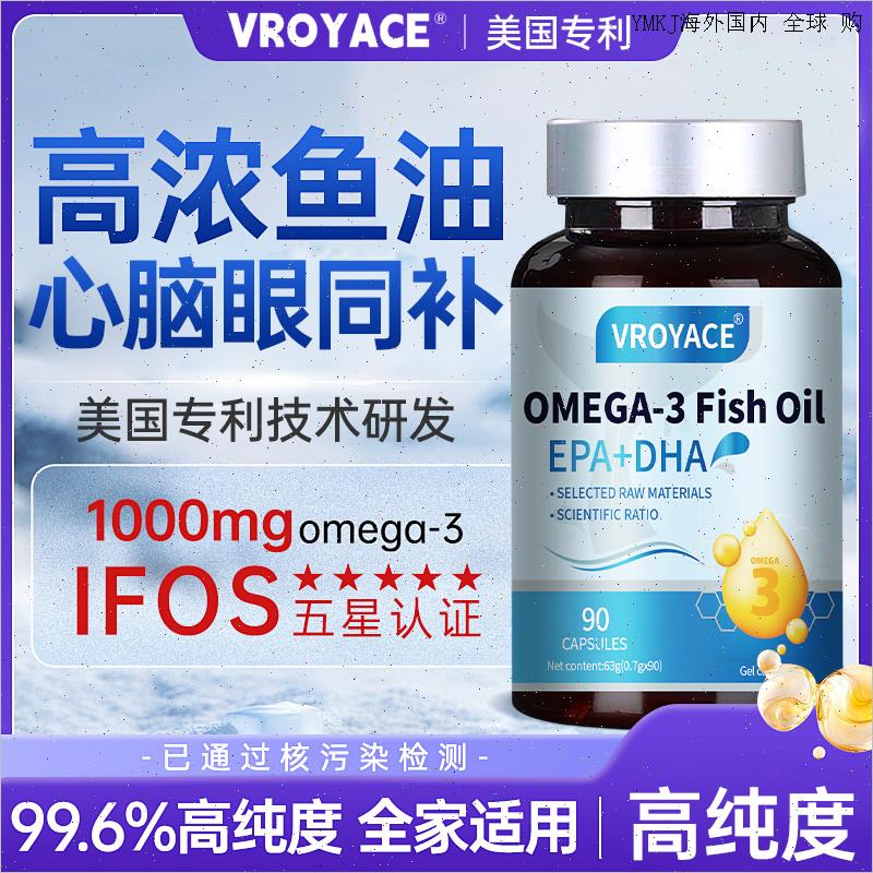 美国进口鱼油胶囊成人养血管欧米茄3DHA补脑EPA心脑眼同补保健A
