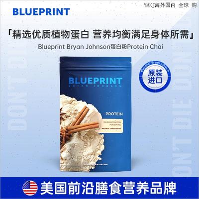 BlueprintBryanJohnson蛋白粉免疫力恢复营养品增强体质补品进L