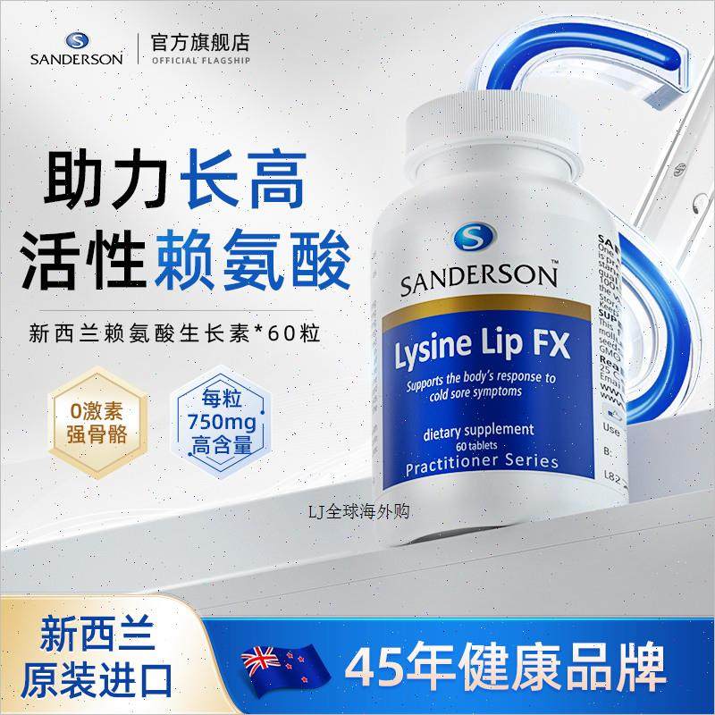 新西兰进口活性赖氨酸生长素青少年长高成长钙片儿童补钙铁锌成R