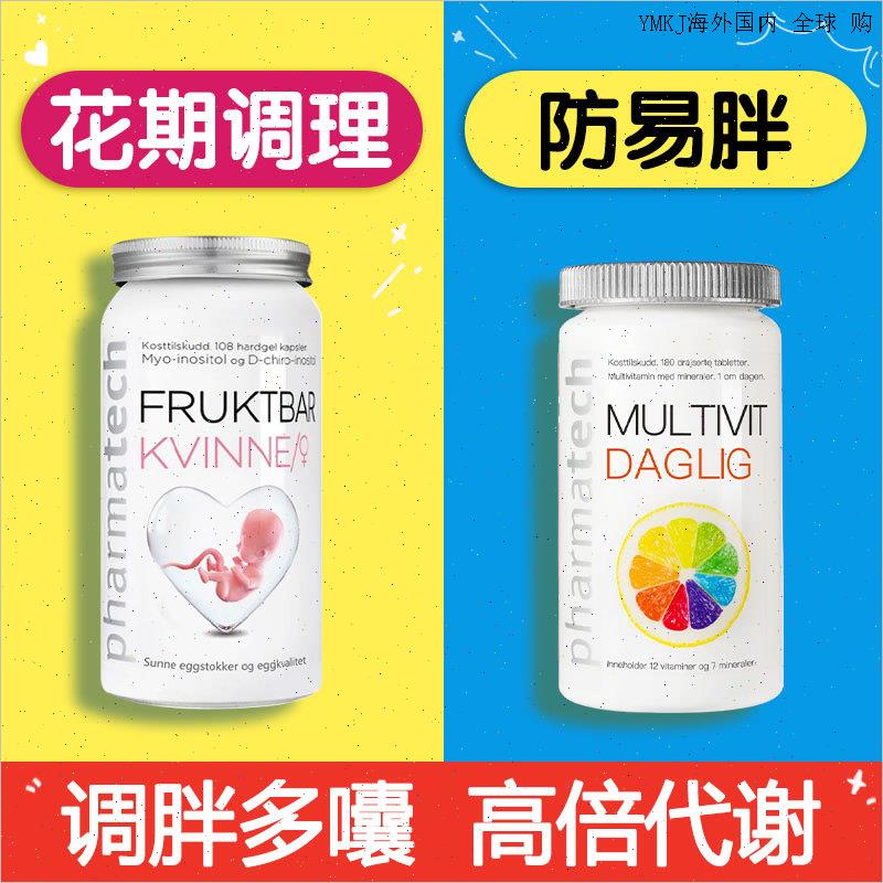 胖多囔减肌醇多重脂肪维生素b8高倍代谢慢新陈代谢慢吃什么减燃A