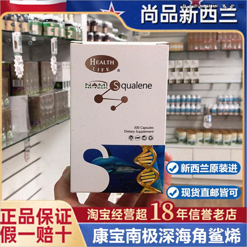 现货澳洲南极深海纳米角鲨烯300粒鱼油胶囊康宝新西兰原装进口A