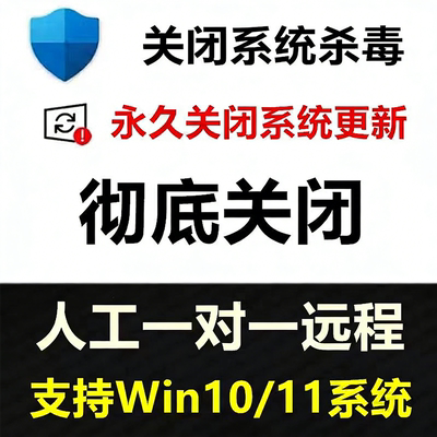Win10/11系统更新远程修复关闭