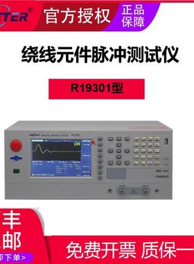 绕线元件脉冲测试仪R19301型数显智能微电流电子微安测仪电源