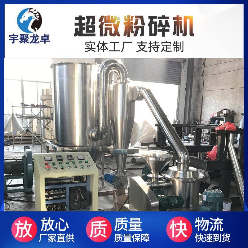 中草药三七超微粉碎机wfj不锈钢粉碎机五谷杂粮超微粉碎机厂家