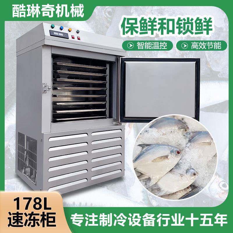 优选极速制冷商业速冻柜榴莲鲍鱼极速冷冻柜内温度均衡瞬时保鲜