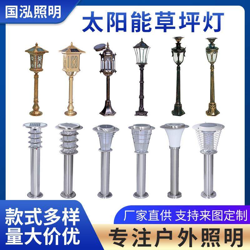 厂家供应LED太阳能草坪灯户外庭院灯花园广场景观灯小区草地灯,家装灯饰光源,道路灯具/智慧路灯/智慧灯杆,淘宝优惠券,粉丝福利购,淘宝优惠卷